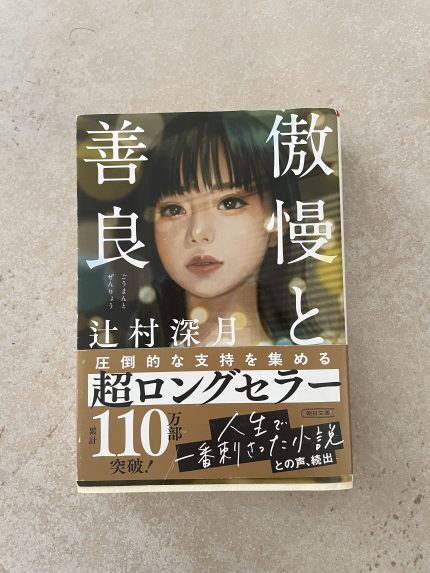 文庫本 / 中古品